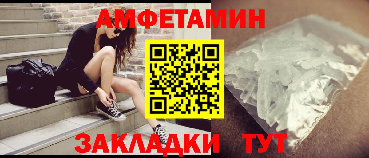 АМФЕТАМИН  Вход с VPN  Амфетамин  АМФЕТАМИН 97%  Биробиджан 