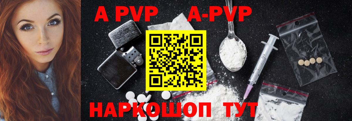 Alfa_PVP VHQ Биробиджан