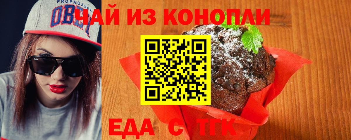 Биробиджан  Cannafood конопля  Вход с VPN 
