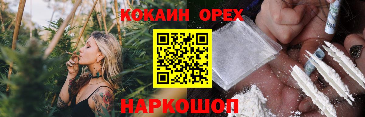 хочу   Кокаин  Биробиджан  Вход с VPN  Cocaine 98% 