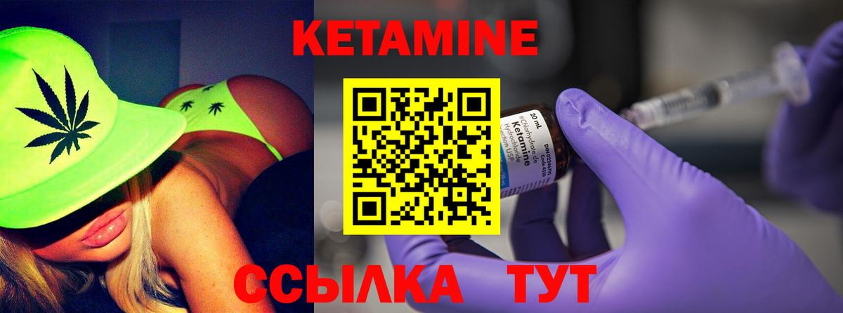 Кетамин VHQ  Вход с VPN  Биробиджан  КЕТАМИН VHQ 
