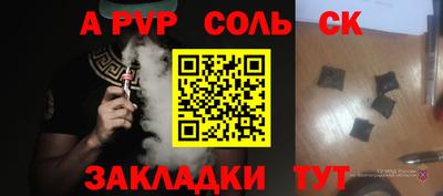 стафф Заводоуковск