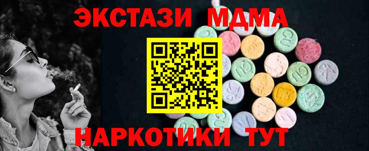 МДМА Molly Биробиджан