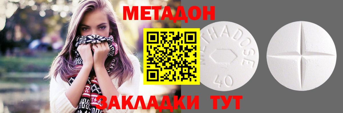 shop состав  Вход с VPN  Биробиджан  МЕТАДОН VHQ  Метадон кристалл 