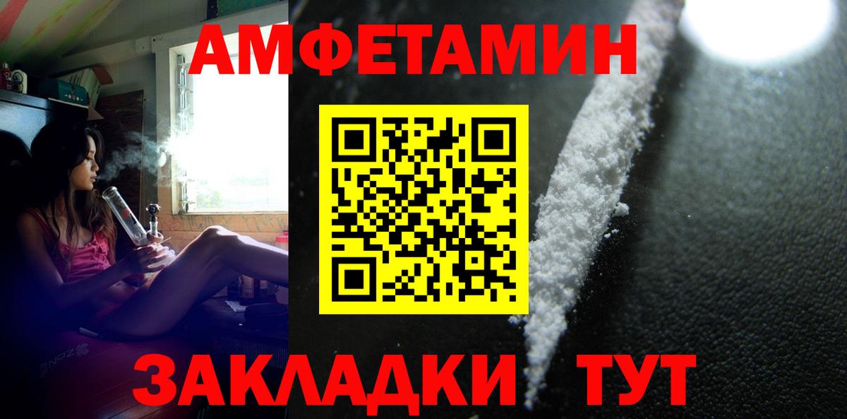 Биробиджан  Первитин Декстрометамфетамин 99.9%  Вход с VPN 