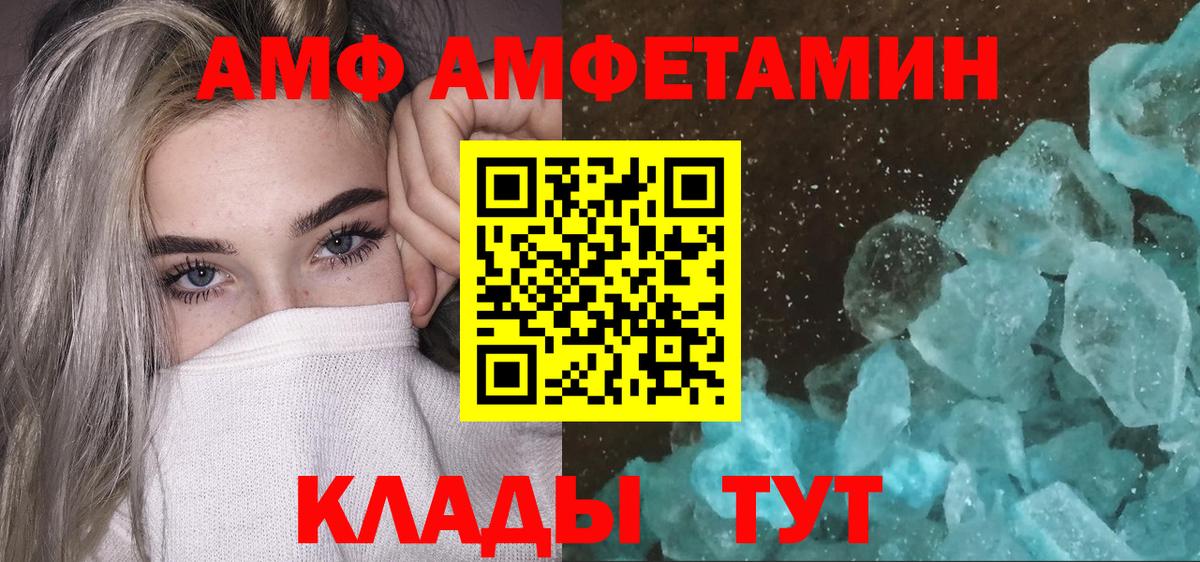 МЕТАМФЕТАМИН Декстрометамфетамин 99.9% Биробиджан