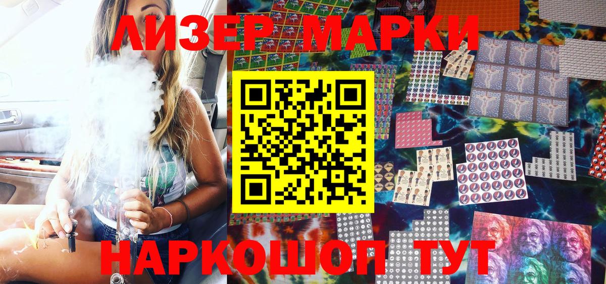 Наркотические марки 1500мкг  Наркотические марки 1500мкг  Биробиджан  Вход с VPN 