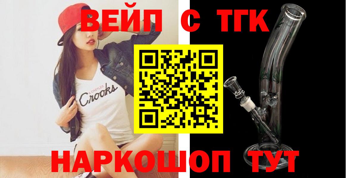 ТГК концентрат Биробиджан