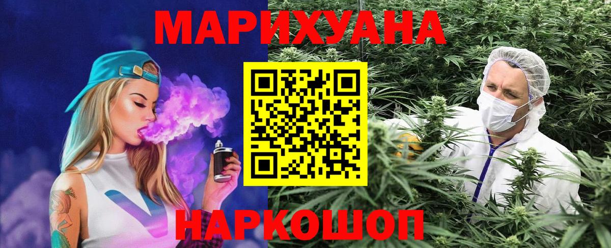 МАРИХУАНА Amnesia  Шишки марихуана ГИДРОПОН  Вход с VPN  Шишки марихуана Bruce Banner  Биробиджан  Марихуана семена 